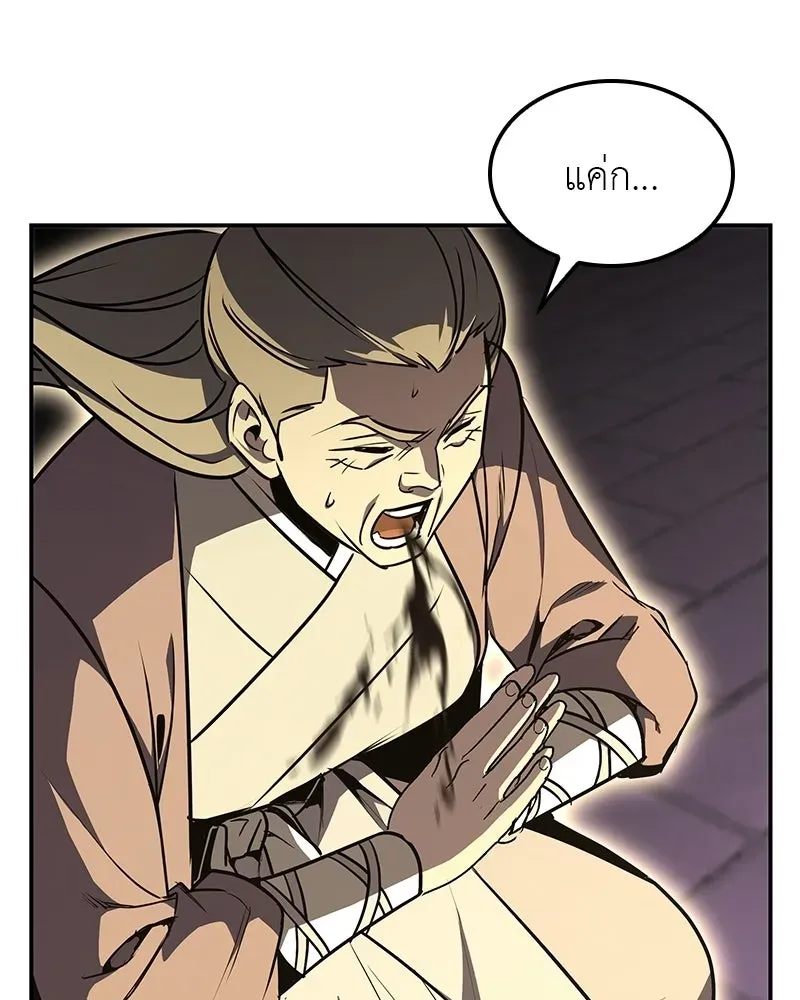 I Reincarnated As The Crazed Heir เกิดอีกทีเป็นว่าที่ประมุขลัทธิมาร ตอนที่ 132 หน้า 46