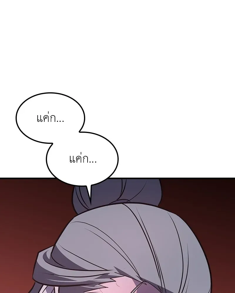 I Reincarnated As The Crazed Heir เกิดอีกทีเป็นว่าที่ประมุขลัทธิมาร ตอนที่ 132 หน้า 53