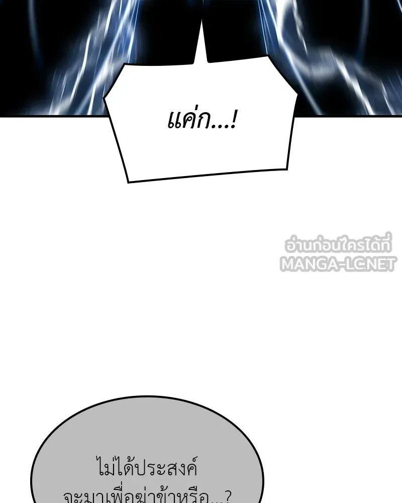 I Reincarnated As The Crazed Heir เกิดอีกทีเป็นว่าที่ประมุขลัทธิมาร ตอนที่ 132 หน้า 57