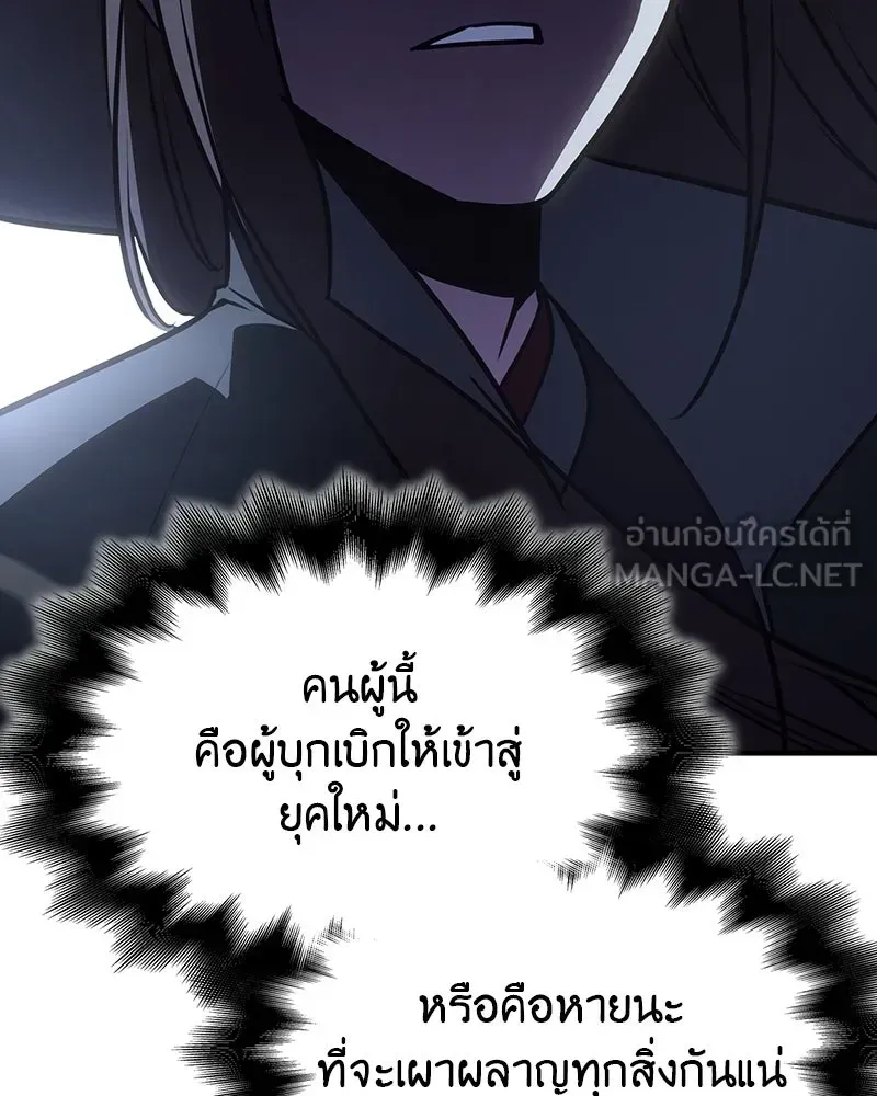 I Reincarnated As The Crazed Heir เกิดอีกทีเป็นว่าที่ประมุขลัทธิมาร ตอนที่ 132 หน้า 63