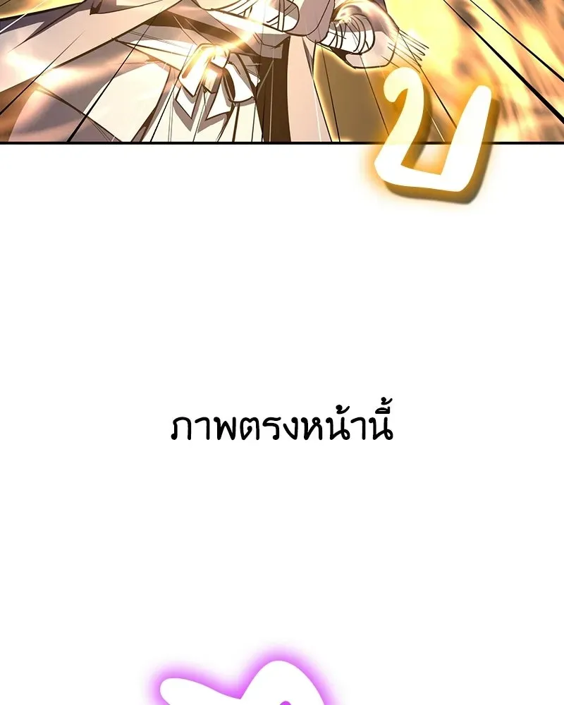 I Reincarnated As The Crazed Heir เกิดอีกทีเป็นว่าที่ประมุขลัทธิมาร ตอนที่ 132 หน้า 8
