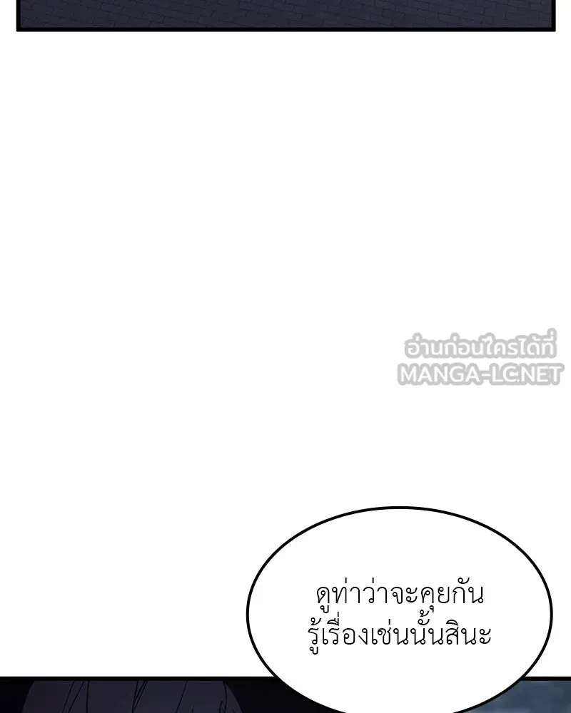 I Reincarnated As The Crazed Heir เกิดอีกทีเป็นว่าที่ประมุขลัทธิมาร ตอนที่ 132 หน้า 99
