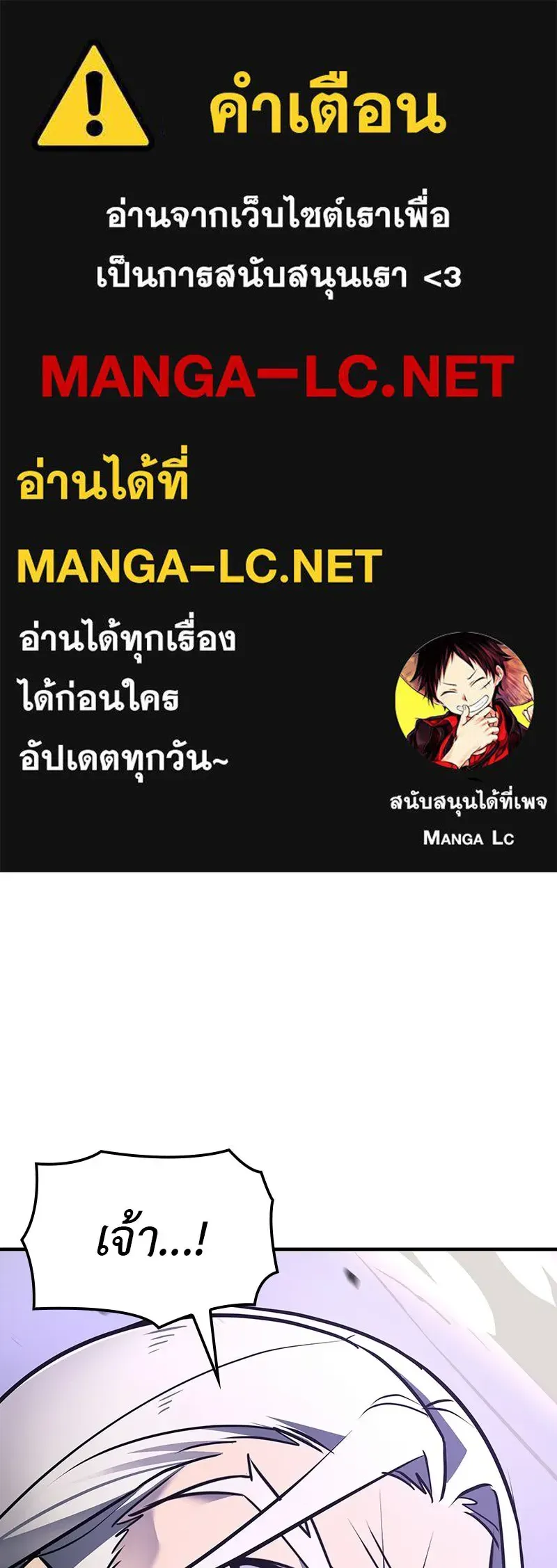 I Reincarnated As The Crazed Heir เกิดอีกทีเป็นว่าที่ประมุขลัทธิมาร ตอนที่ 133 หน้า 1