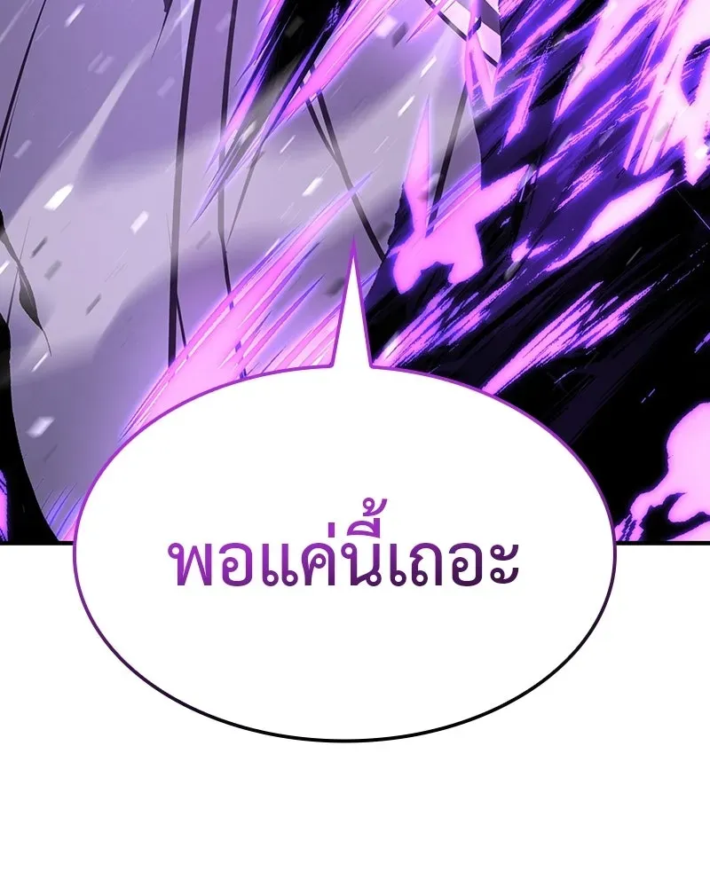 I Reincarnated As The Crazed Heir เกิดอีกทีเป็นว่าที่ประมุขลัทธิมาร ตอนที่ 133 หน้า 10