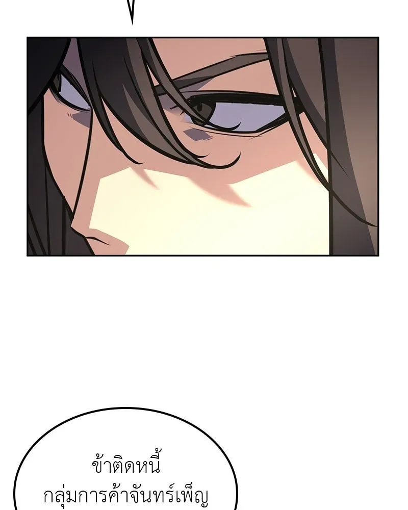 I Reincarnated As The Crazed Heir เกิดอีกทีเป็นว่าที่ประมุขลัทธิมาร ตอนที่ 133 หน้า 100