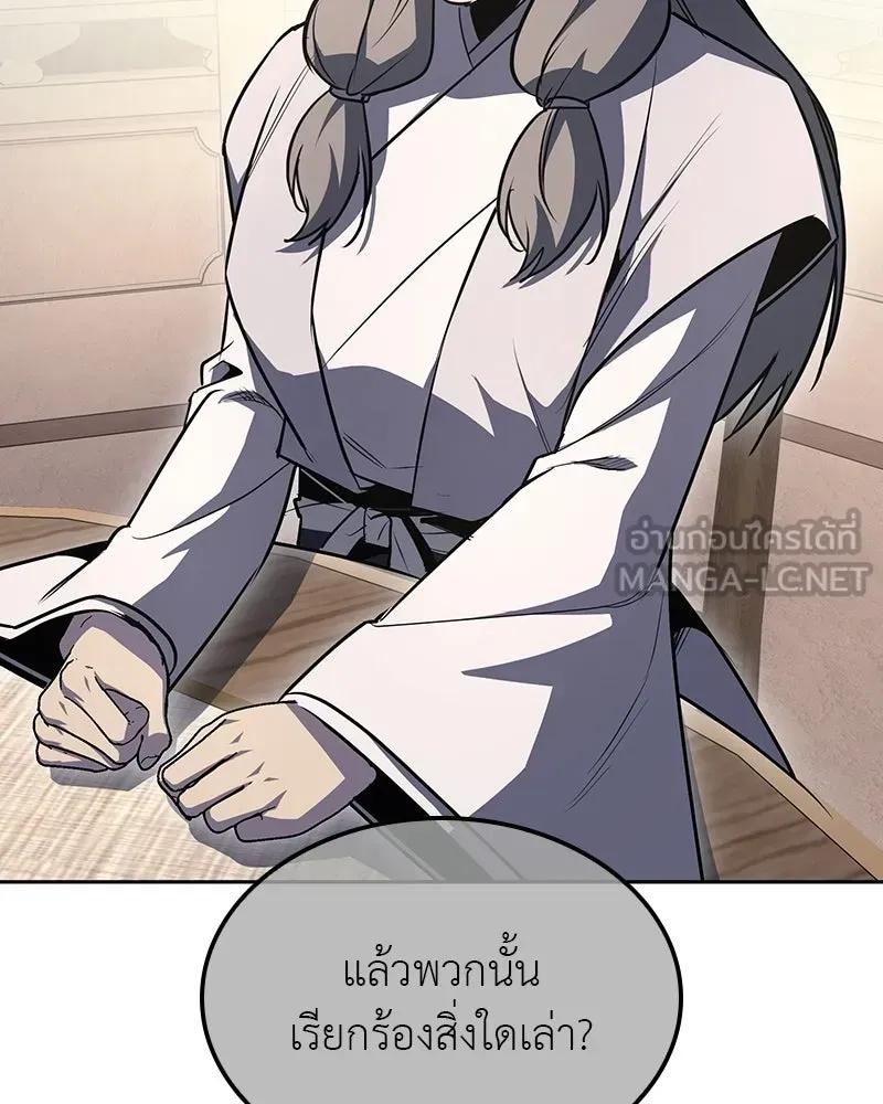 I Reincarnated As The Crazed Heir เกิดอีกทีเป็นว่าที่ประมุขลัทธิมาร ตอนที่ 133 หน้า 102