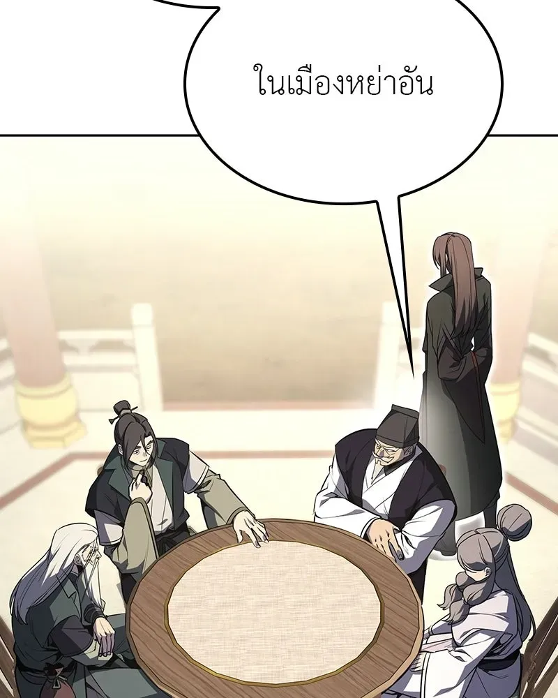 I Reincarnated As The Crazed Heir เกิดอีกทีเป็นว่าที่ประมุขลัทธิมาร ตอนที่ 133 หน้า 104