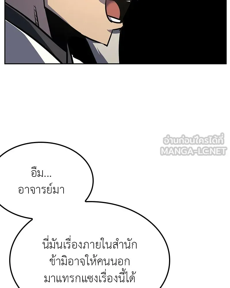 I Reincarnated As The Crazed Heir เกิดอีกทีเป็นว่าที่ประมุขลัทธิมาร ตอนที่ 133 หน้า 114
