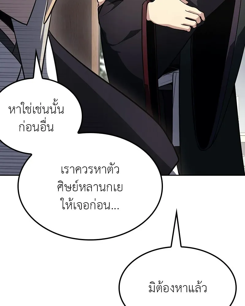 I Reincarnated As The Crazed Heir เกิดอีกทีเป็นว่าที่ประมุขลัทธิมาร ตอนที่ 133 หน้า 116