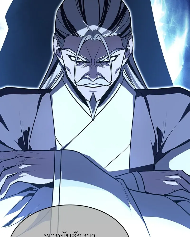 I Reincarnated As The Crazed Heir เกิดอีกทีเป็นว่าที่ประมุขลัทธิมาร ตอนที่ 133 หน้า 124