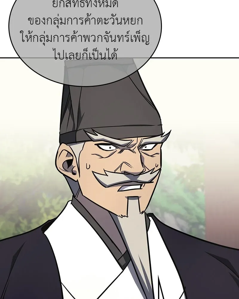 I Reincarnated As The Crazed Heir เกิดอีกทีเป็นว่าที่ประมุขลัทธิมาร ตอนที่ 133 หน้า 127