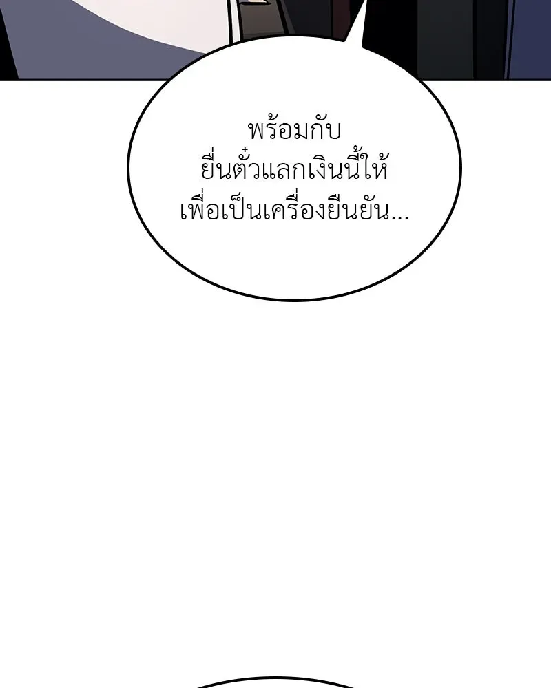 I Reincarnated As The Crazed Heir เกิดอีกทีเป็นว่าที่ประมุขลัทธิมาร ตอนที่ 133 หน้า 131