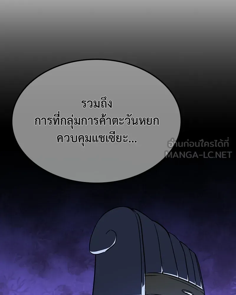 I Reincarnated As The Crazed Heir เกิดอีกทีเป็นว่าที่ประมุขลัทธิมาร ตอนที่ 133 หน้า 135
