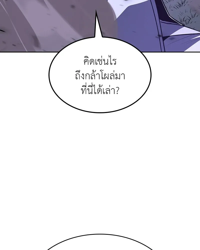 I Reincarnated As The Crazed Heir เกิดอีกทีเป็นว่าที่ประมุขลัทธิมาร ตอนที่ 133 หน้า 14