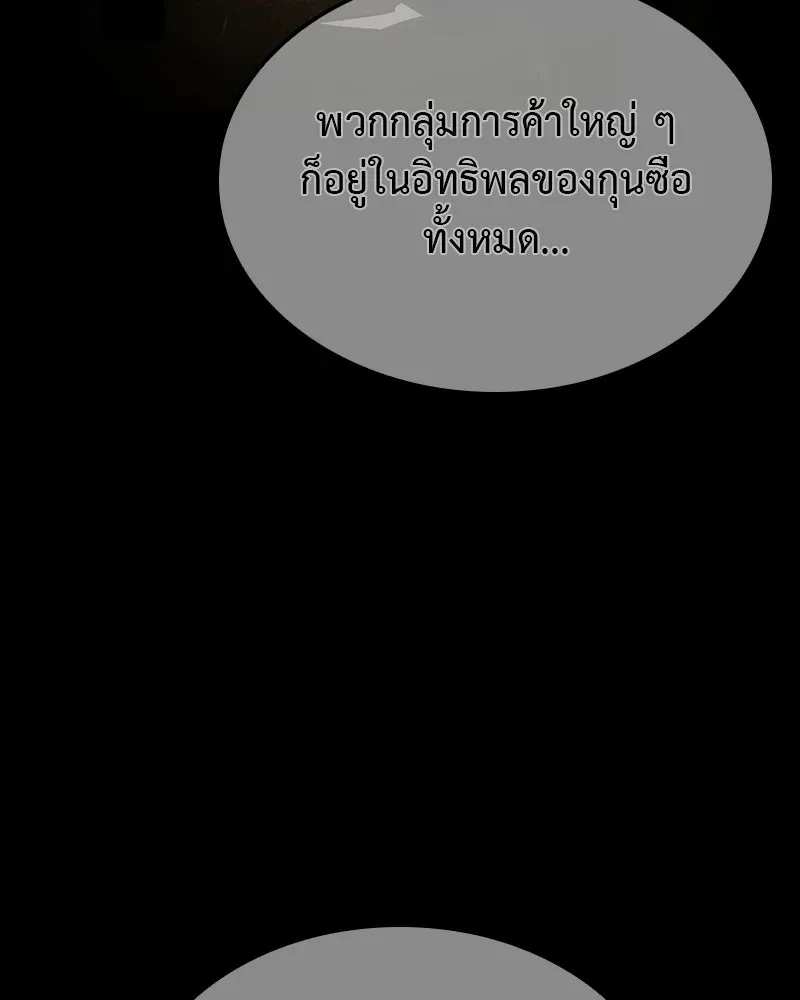 I Reincarnated As The Crazed Heir เกิดอีกทีเป็นว่าที่ประมุขลัทธิมาร ตอนที่ 133 หน้า 152