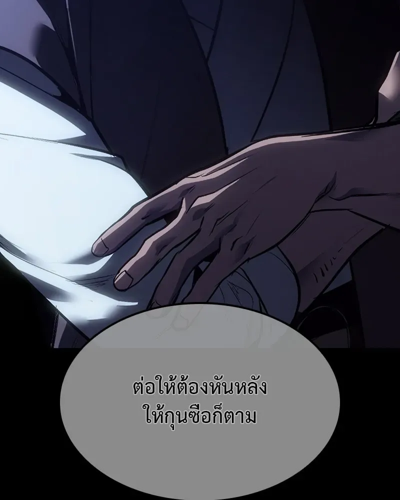 I Reincarnated As The Crazed Heir เกิดอีกทีเป็นว่าที่ประมุขลัทธิมาร ตอนที่ 133 หน้า 160