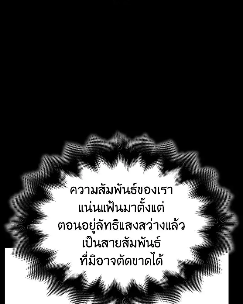 I Reincarnated As The Crazed Heir เกิดอีกทีเป็นว่าที่ประมุขลัทธิมาร ตอนที่ 133 หน้า 161