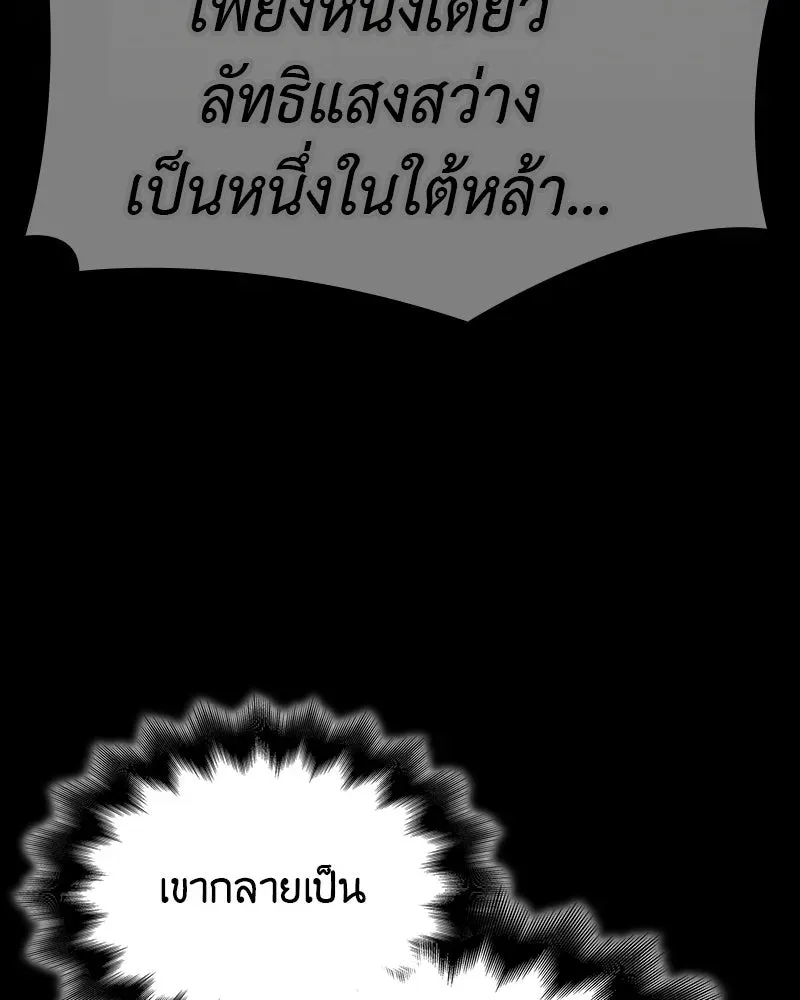 I Reincarnated As The Crazed Heir เกิดอีกทีเป็นว่าที่ประมุขลัทธิมาร ตอนที่ 133 หน้า 164
