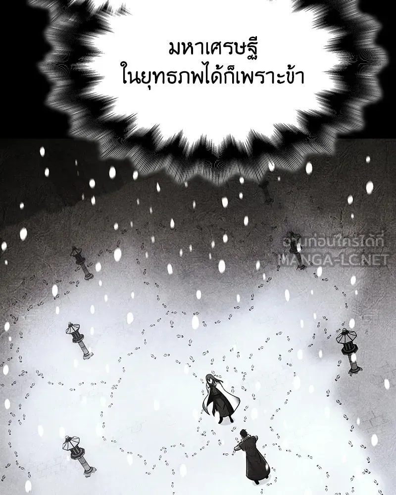 I Reincarnated As The Crazed Heir เกิดอีกทีเป็นว่าที่ประมุขลัทธิมาร ตอนที่ 133 หน้า 165