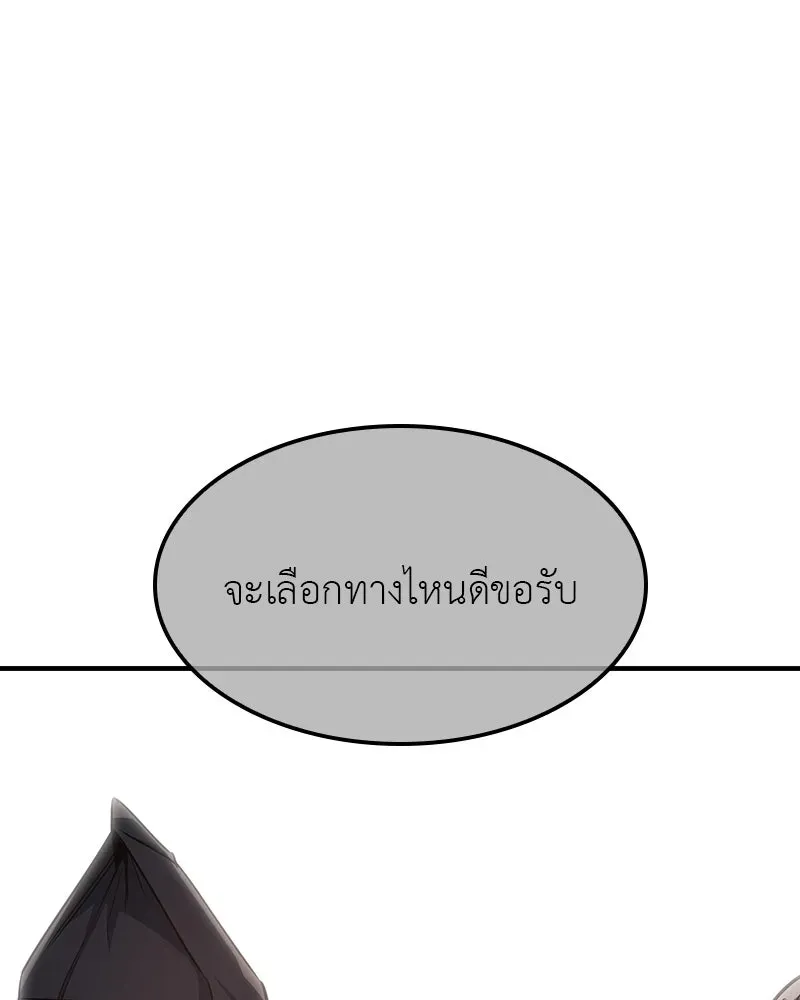 I Reincarnated As The Crazed Heir เกิดอีกทีเป็นว่าที่ประมุขลัทธิมาร ตอนที่ 133 หน้า 173
