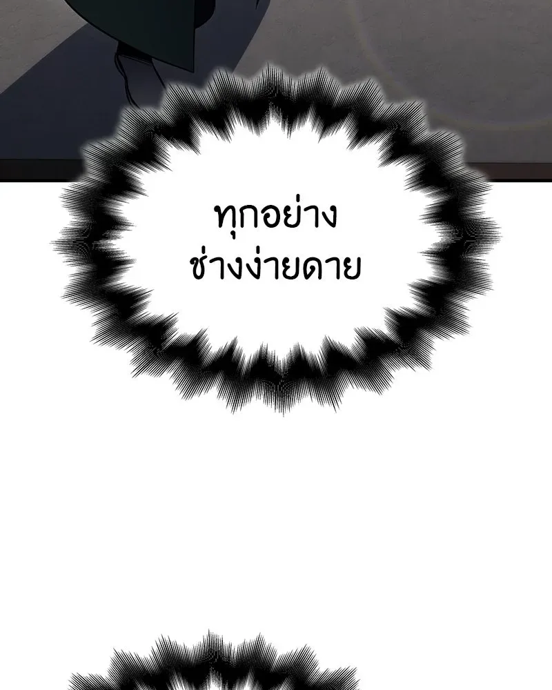 I Reincarnated As The Crazed Heir เกิดอีกทีเป็นว่าที่ประมุขลัทธิมาร ตอนที่ 133 หน้า 182