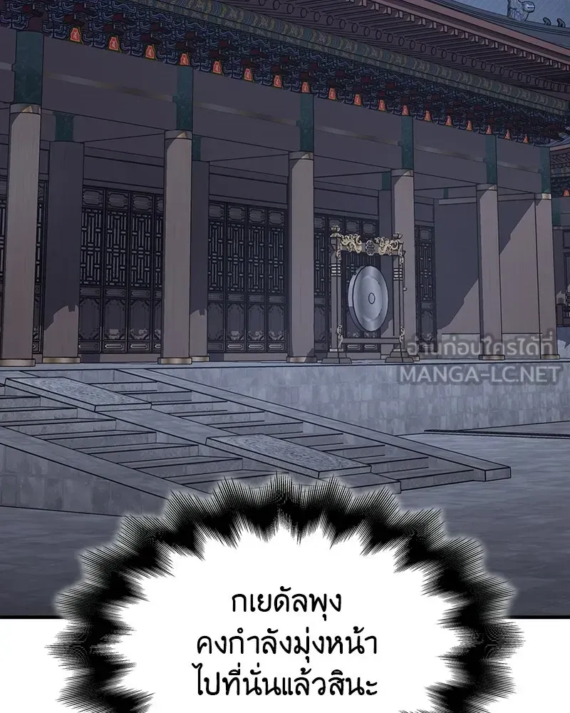 I Reincarnated As The Crazed Heir เกิดอีกทีเป็นว่าที่ประมุขลัทธิมาร ตอนที่ 133 หน้า 186