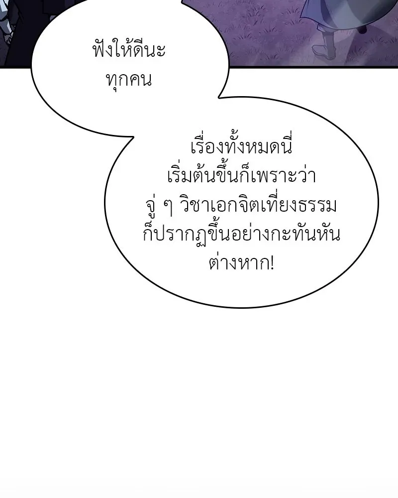 I Reincarnated As The Crazed Heir เกิดอีกทีเป็นว่าที่ประมุขลัทธิมาร ตอนที่ 133 หน้า 19