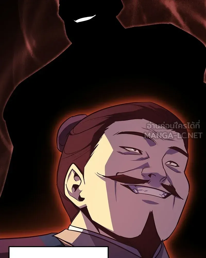 I Reincarnated As The Crazed Heir เกิดอีกทีเป็นว่าที่ประมุขลัทธิมาร ตอนที่ 133 หน้า 195