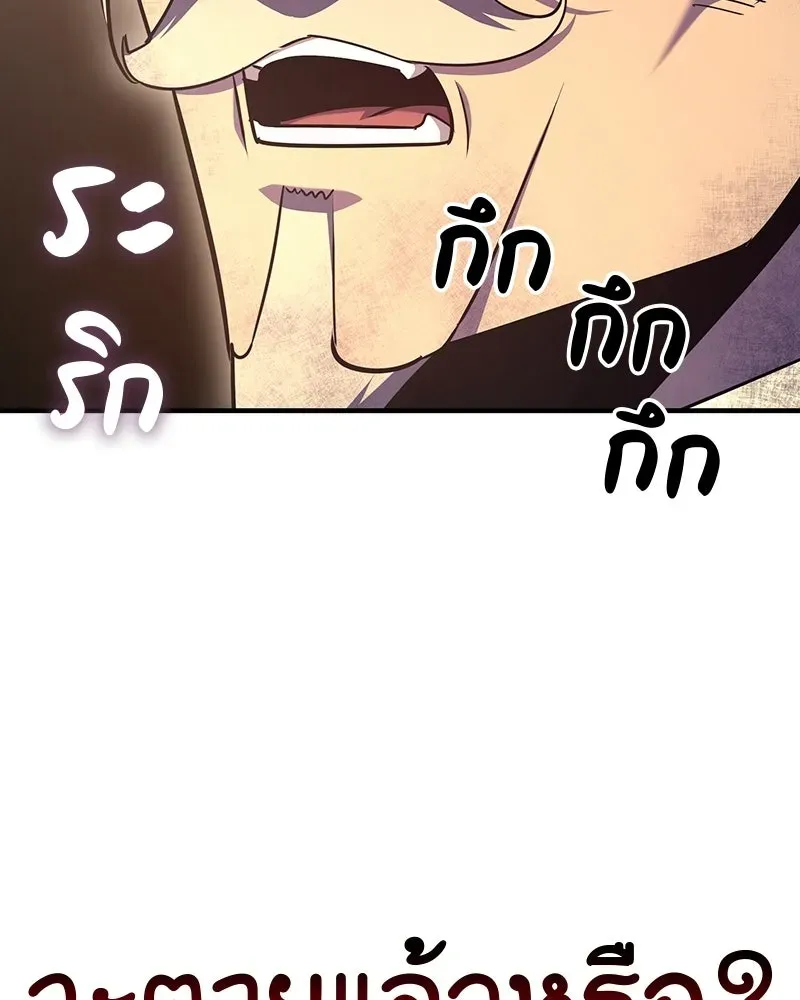 I Reincarnated As The Crazed Heir เกิดอีกทีเป็นว่าที่ประมุขลัทธิมาร ตอนที่ 133 หน้า 218