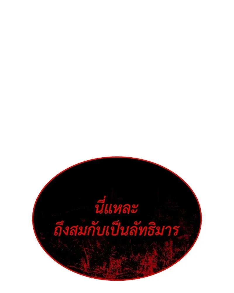 I Reincarnated As The Crazed Heir เกิดอีกทีเป็นว่าที่ประมุขลัทธิมาร ตอนที่ 133 หน้า 224