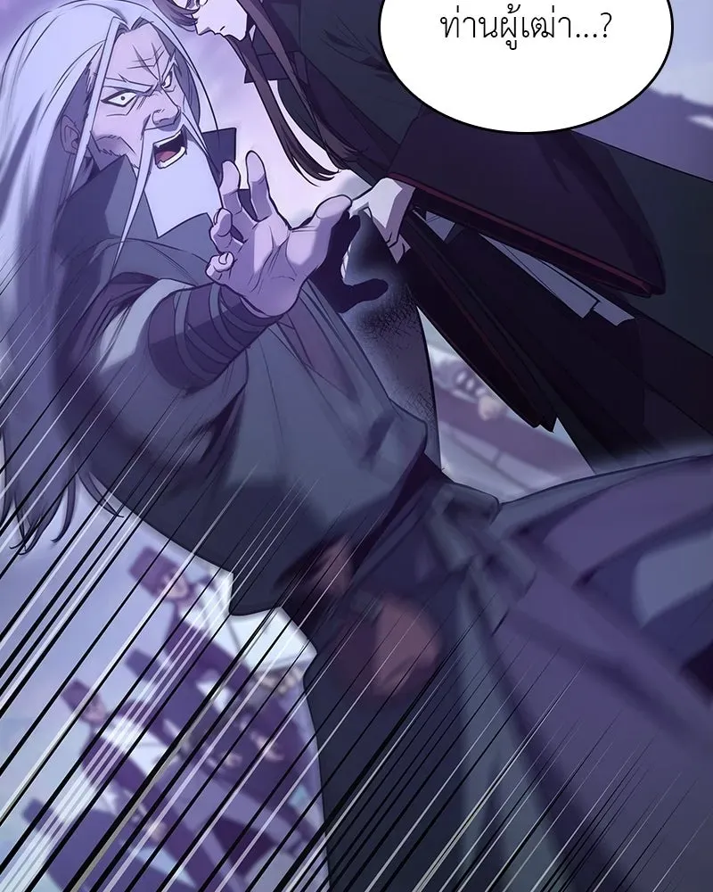 I Reincarnated As The Crazed Heir เกิดอีกทีเป็นว่าที่ประมุขลัทธิมาร ตอนที่ 133 หน้า 32