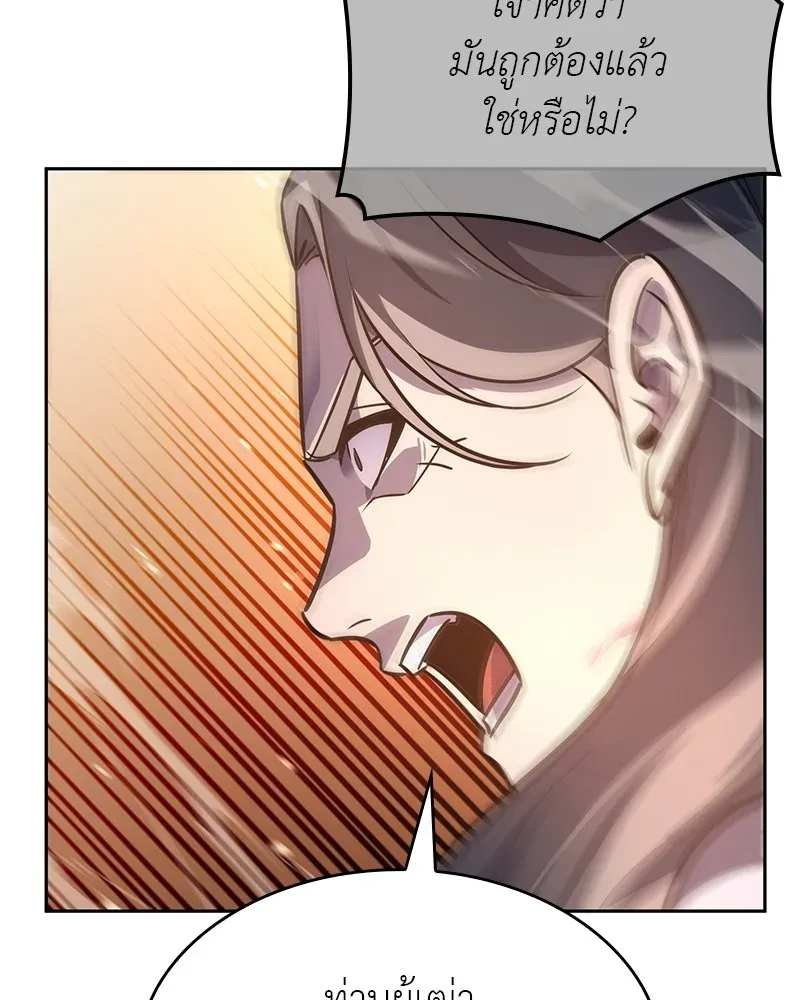 I Reincarnated As The Crazed Heir เกิดอีกทีเป็นว่าที่ประมุขลัทธิมาร ตอนที่ 133 หน้า 34