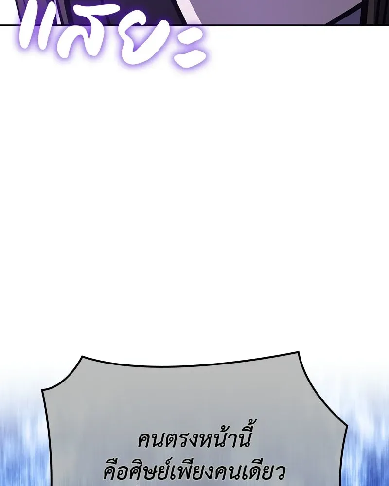 I Reincarnated As The Crazed Heir เกิดอีกทีเป็นว่าที่ประมุขลัทธิมาร ตอนที่ 133 หน้า 38