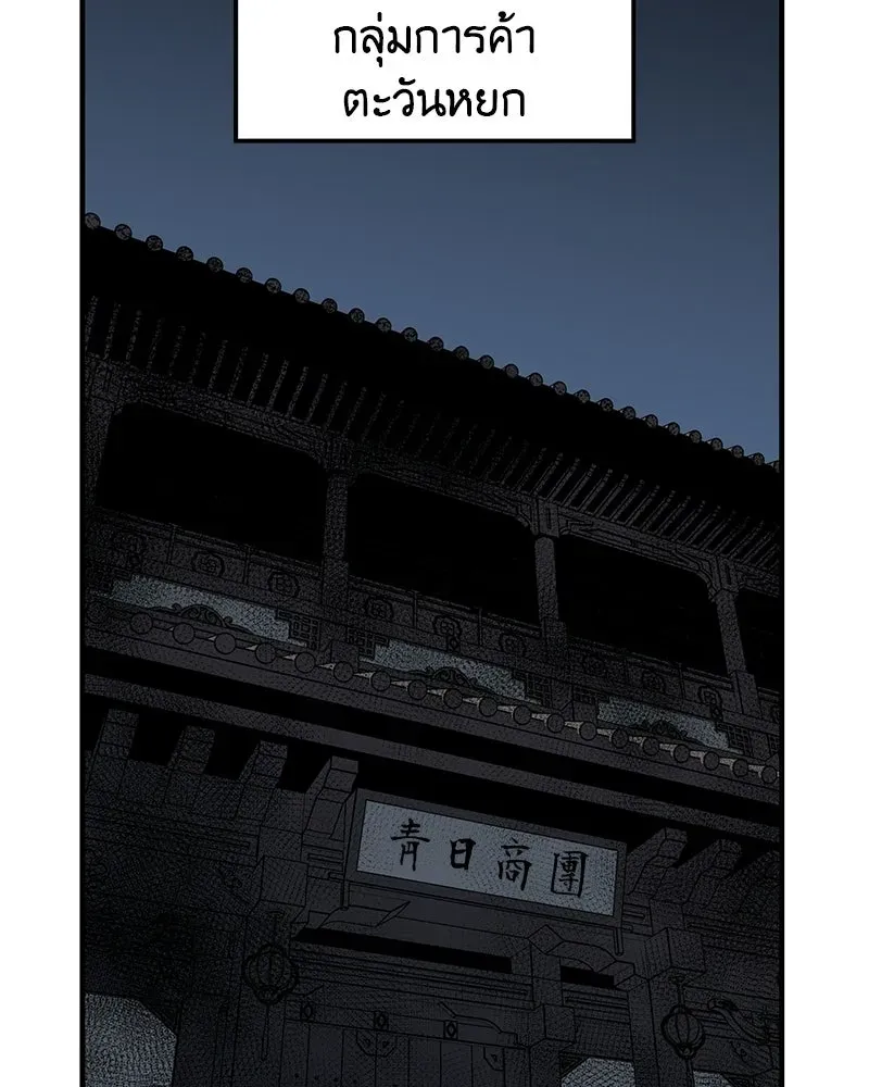 I Reincarnated As The Crazed Heir เกิดอีกทีเป็นว่าที่ประมุขลัทธิมาร ตอนที่ 133 หน้า 47