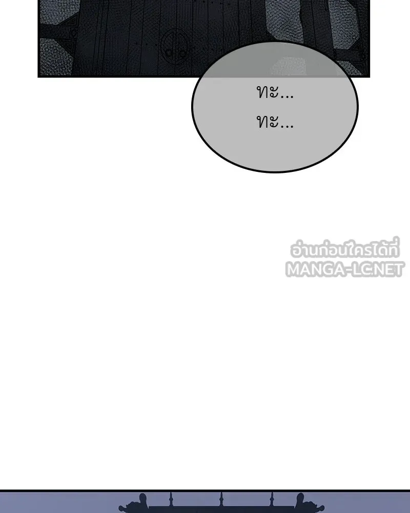 I Reincarnated As The Crazed Heir เกิดอีกทีเป็นว่าที่ประมุขลัทธิมาร ตอนที่ 133 หน้า 48