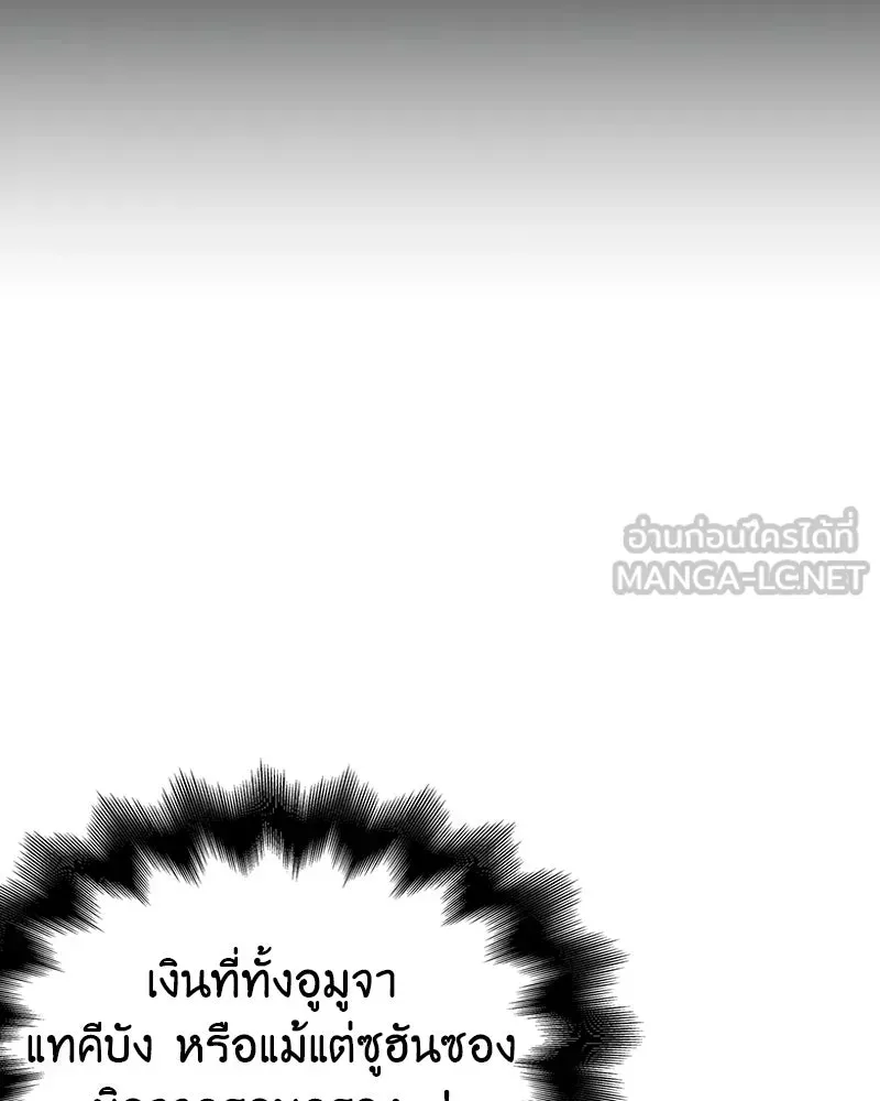 I Reincarnated As The Crazed Heir เกิดอีกทีเป็นว่าที่ประมุขลัทธิมาร ตอนที่ 133 หน้า 51