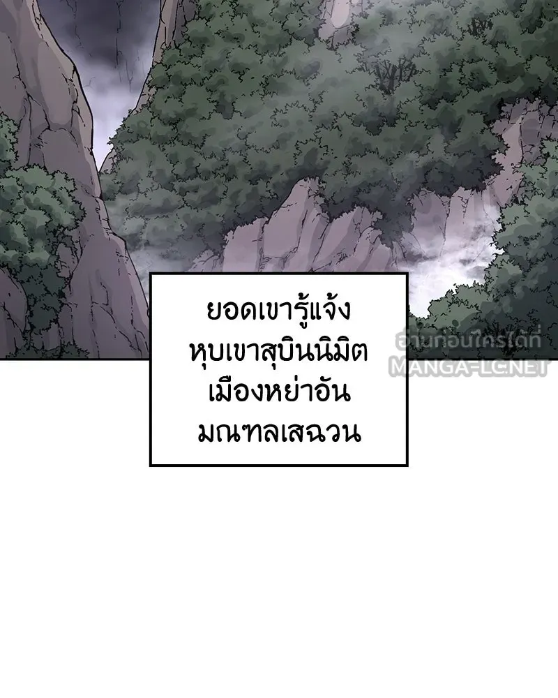 I Reincarnated As The Crazed Heir เกิดอีกทีเป็นว่าที่ประมุขลัทธิมาร ตอนที่ 133 หน้า 69
