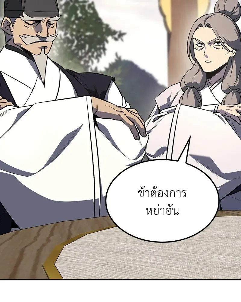 I Reincarnated As The Crazed Heir เกิดอีกทีเป็นว่าที่ประมุขลัทธิมาร ตอนที่ 133 หน้า 73