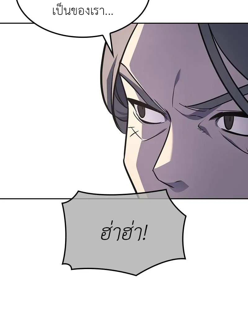 I Reincarnated As The Crazed Heir เกิดอีกทีเป็นว่าที่ประมุขลัทธิมาร ตอนที่ 133 หน้า 83
