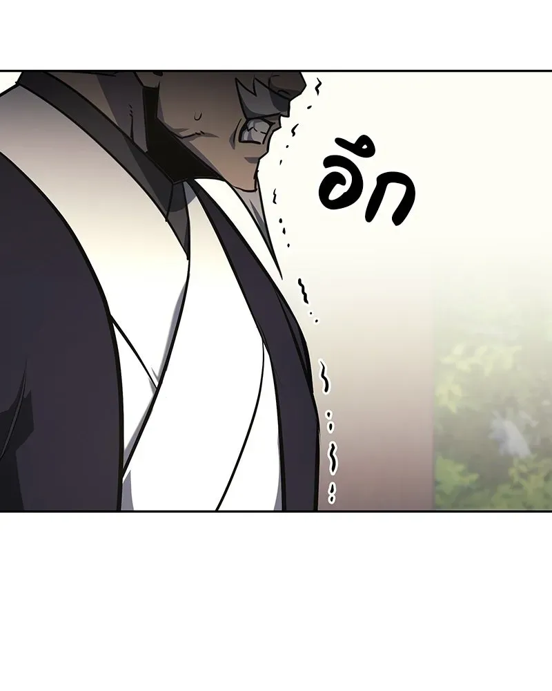 I Reincarnated As The Crazed Heir เกิดอีกทีเป็นว่าที่ประมุขลัทธิมาร ตอนที่ 133 หน้า 94