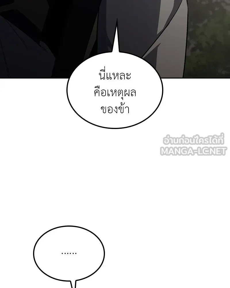 I Reincarnated As The Crazed Heir เกิดอีกทีเป็นว่าที่ประมุขลัทธิมาร ตอนที่ 133 หน้า 99