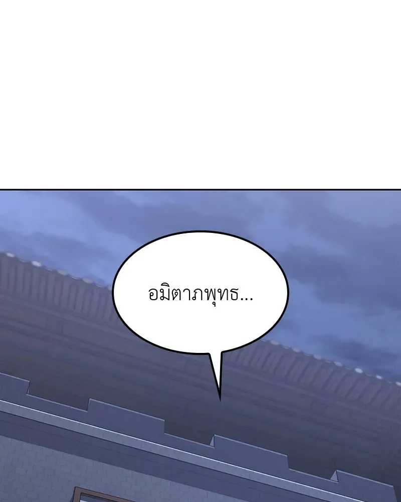 I Reincarnated As The Crazed Heir เกิดอีกทีเป็นว่าที่ประมุขลัทธิมาร ตอนที่ 134 หน้า 101