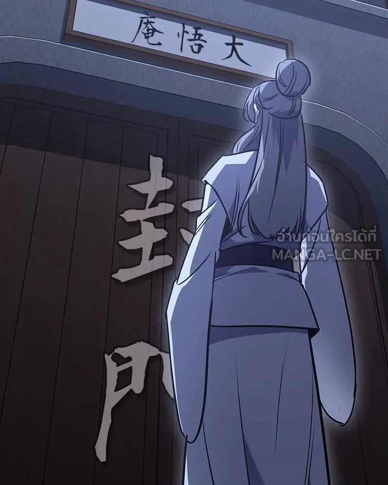 I Reincarnated As The Crazed Heir เกิดอีกทีเป็นว่าที่ประมุขลัทธิมาร ตอนที่ 134 หน้า 102