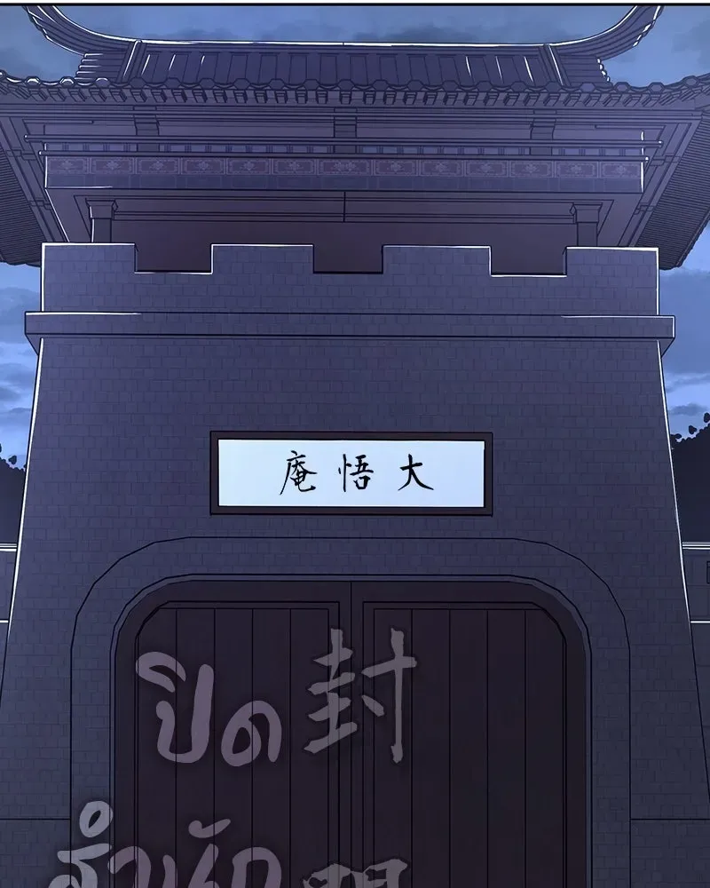 I Reincarnated As The Crazed Heir เกิดอีกทีเป็นว่าที่ประมุขลัทธิมาร ตอนที่ 134 หน้า 109