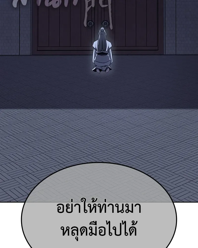 I Reincarnated As The Crazed Heir เกิดอีกทีเป็นว่าที่ประมุขลัทธิมาร ตอนที่ 134 หน้า 110