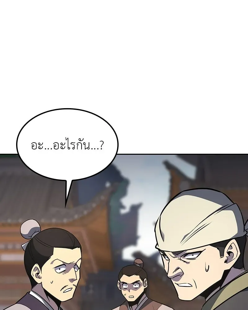 I Reincarnated As The Crazed Heir เกิดอีกทีเป็นว่าที่ประมุขลัทธิมาร ตอนที่ 134 หน้า 118