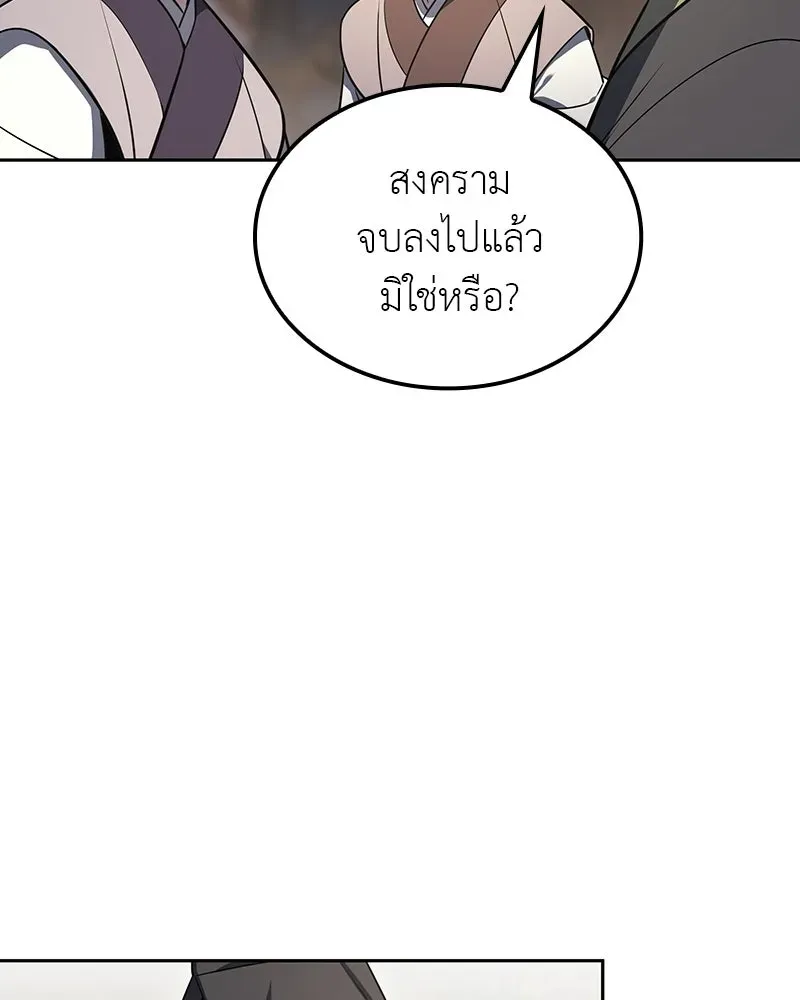 I Reincarnated As The Crazed Heir เกิดอีกทีเป็นว่าที่ประมุขลัทธิมาร ตอนที่ 134 หน้า 119