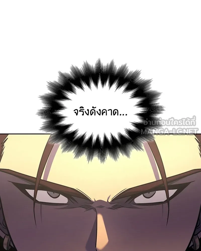 I Reincarnated As The Crazed Heir เกิดอีกทีเป็นว่าที่ประมุขลัทธิมาร ตอนที่ 134 หน้า 12