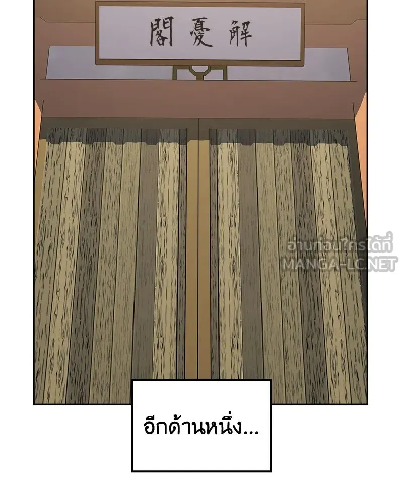 I Reincarnated As The Crazed Heir เกิดอีกทีเป็นว่าที่ประมุขลัทธิมาร ตอนที่ 134 หน้า 129