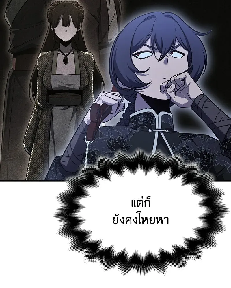 I Reincarnated As The Crazed Heir เกิดอีกทีเป็นว่าที่ประมุขลัทธิมาร ตอนที่ 134 หน้า 145